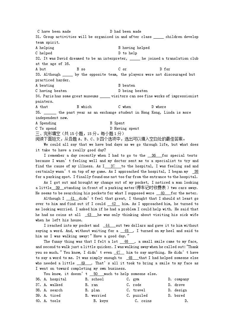 2020年北京普通高中学业水平会考英语真题及答案03