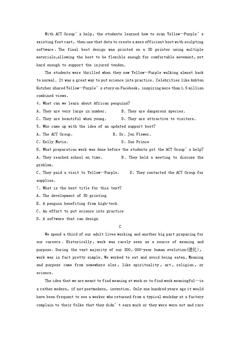 2020年山东普通高中学业水平会考英语真题第3页