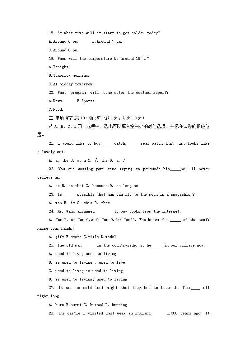 2022年安徽普通高中学业水平考试英语试题及答案第3页