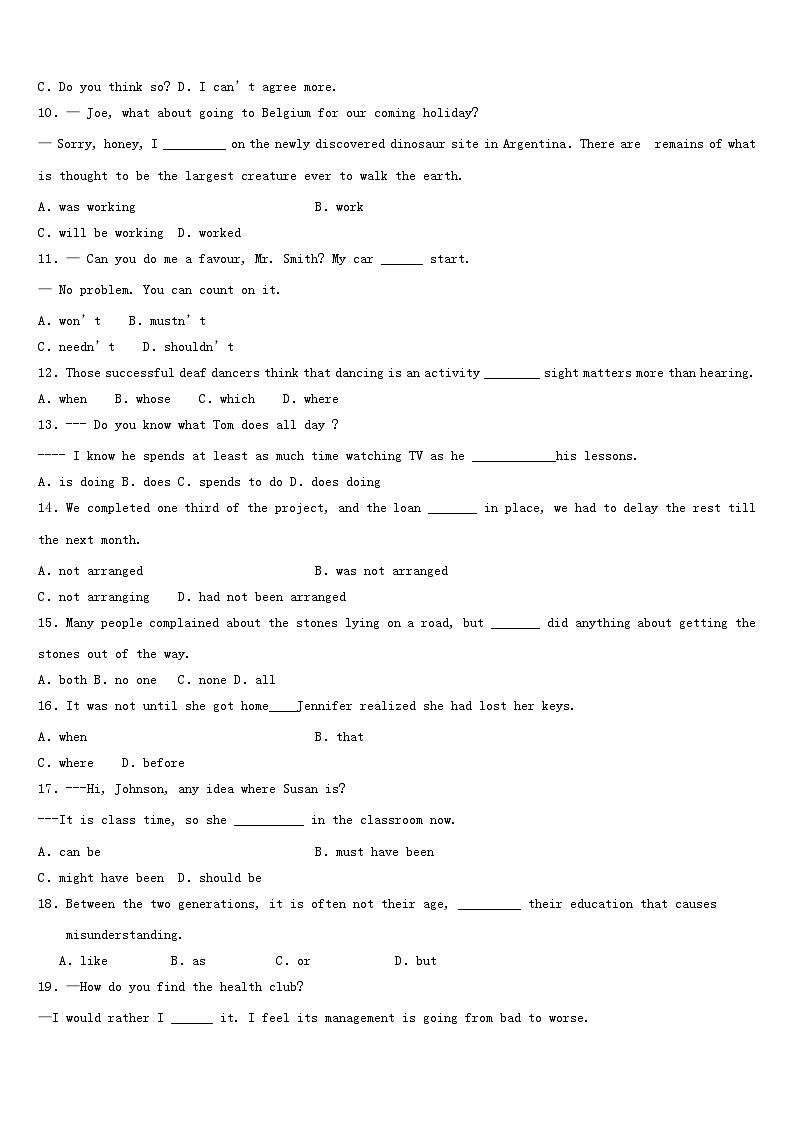 2024年贵州省高考英语模拟试题及参考答案第2页