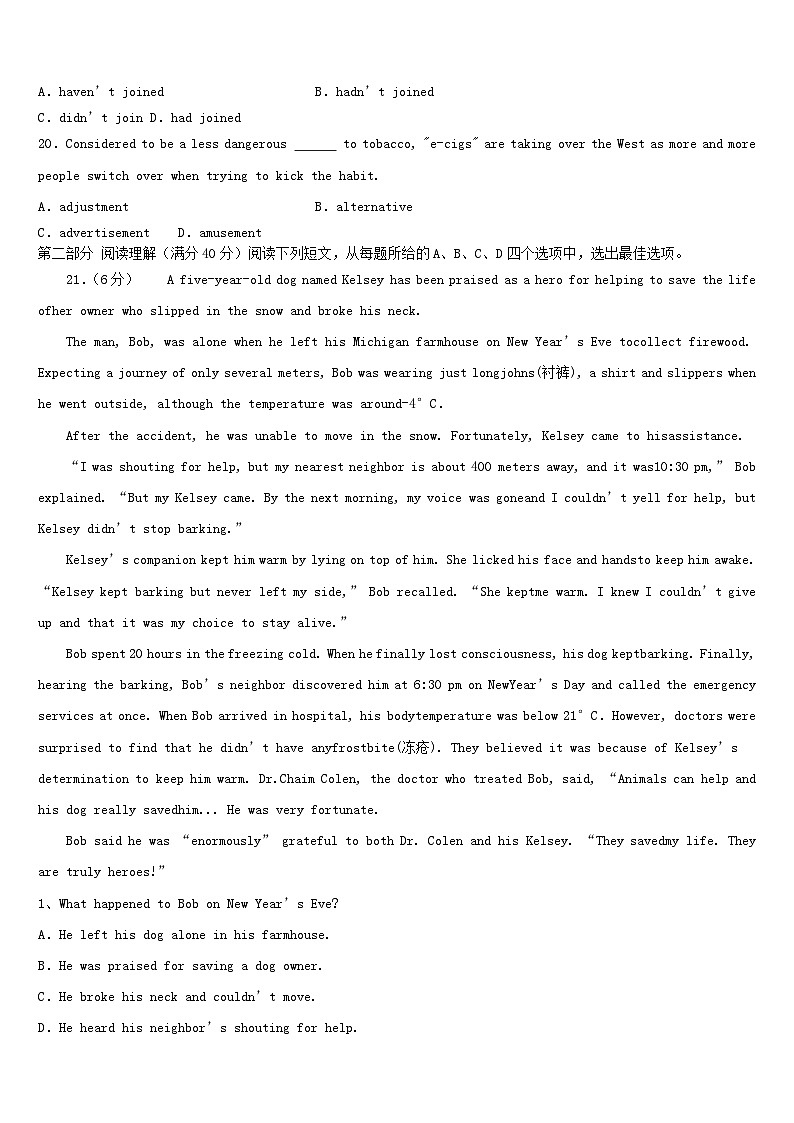 2024年贵州省高考英语模拟试题及参考答案第3页