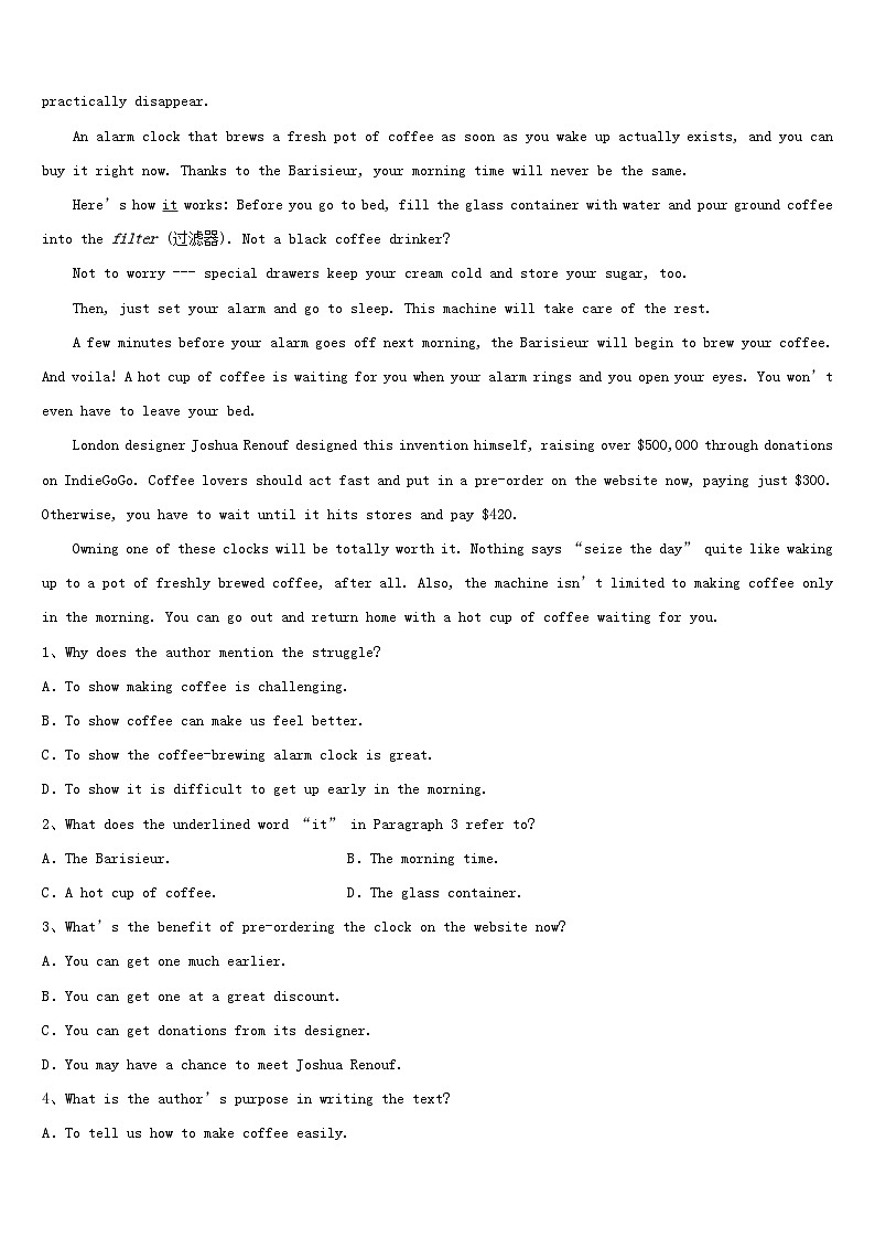 2024年黑龙江省高考英语适应性模拟试题及答案03