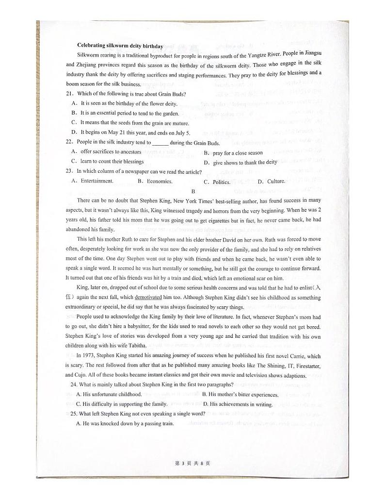 山东省泰安第二中学2023-2024学年高二下学期6月月考英语试题03