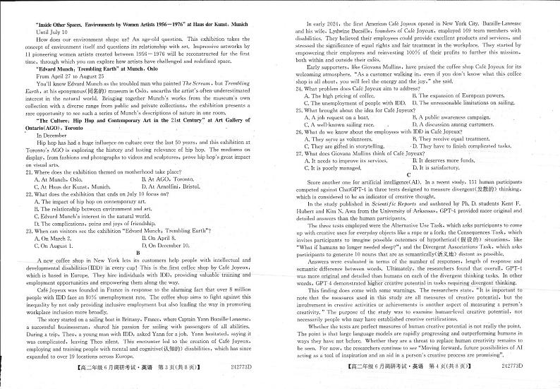 河南省新高中创新联盟TOP二十名校2023-2024学年高二下学期期末调研考试 英语试题02