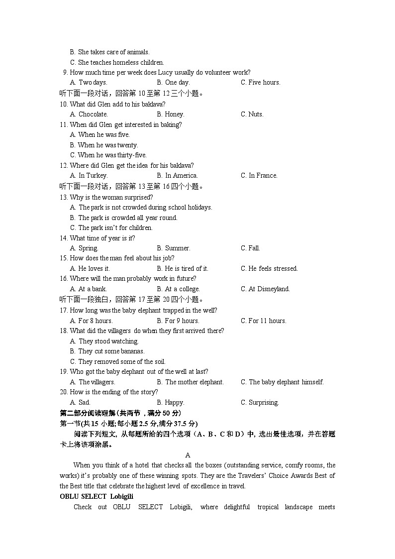 四川省安宁河联盟2023-2024学年高二下学期期末联考英语试题02