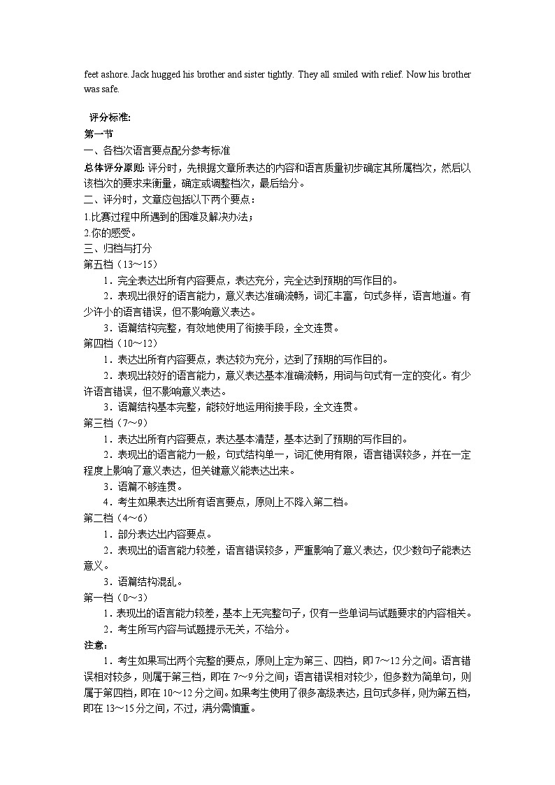 四川省安宁河联盟2023-2024学年高二下学期期末联考英语试题02