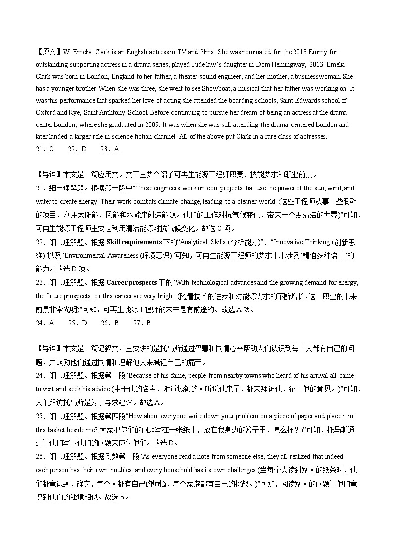 高二英语期末模拟卷01（新高考专用）-2023-2024学年高二下学期期末模拟考试03