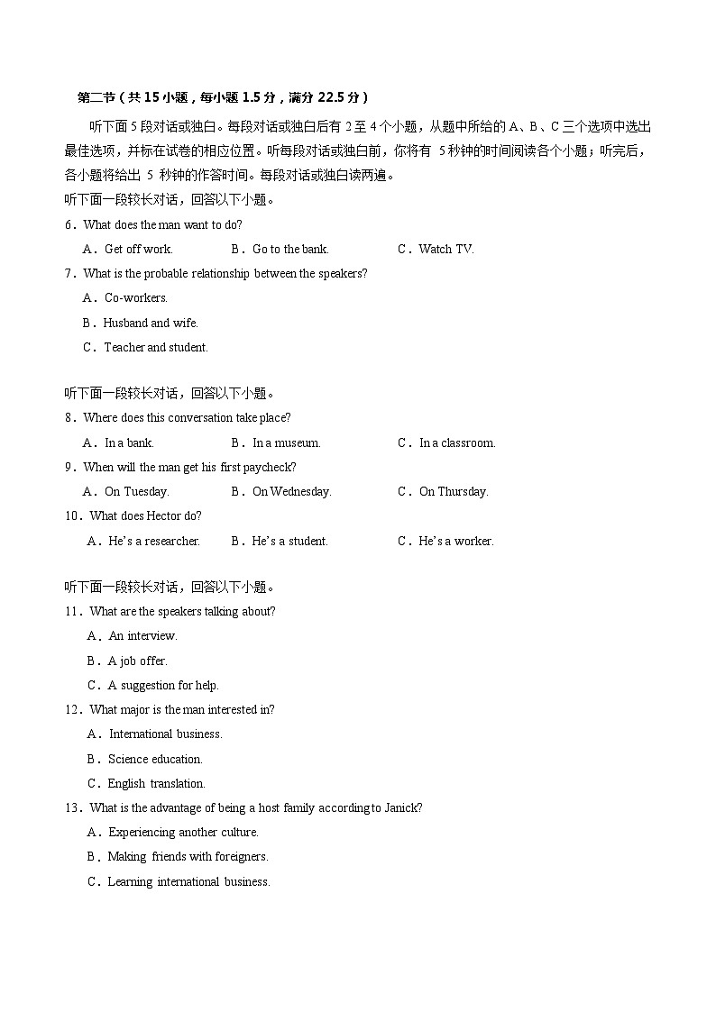 高二英语期末模拟卷01（新高考专用）-2023-2024学年高二下学期期末模拟考试02