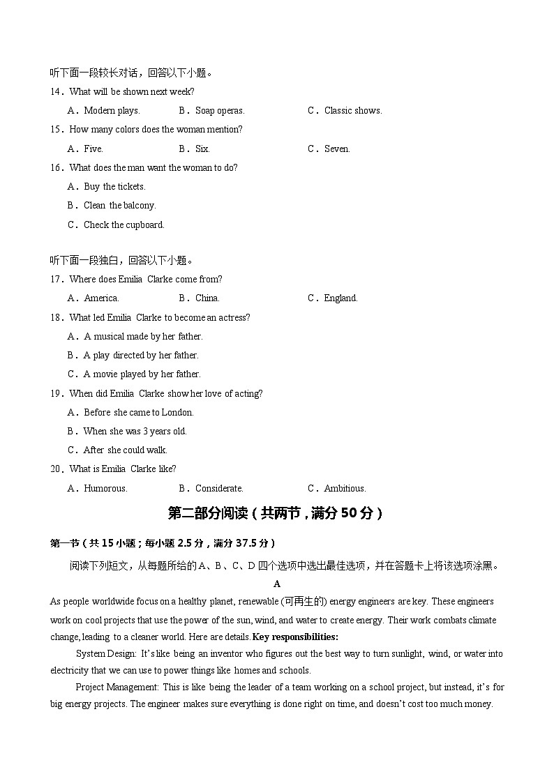 高二英语期末模拟卷01（新高考专用）-2023-2024学年高二下学期期末模拟考试03