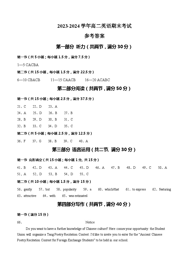 高二英语期末模拟卷01（新高考专用）-2023-2024学年高二下学期期末模拟考试01