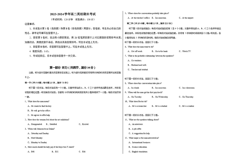 高二英语期末模拟卷01（新高考专用）-2023-2024学年高二下学期期末模拟考试01
