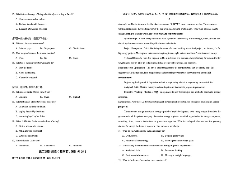高二英语期末模拟卷01（新高考专用）-2023-2024学年高二下学期期末模拟考试02