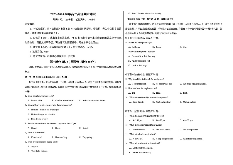 高二英语期末模拟卷02（新高考专用）-2023-2024学年高二下学期期末模拟考试01
