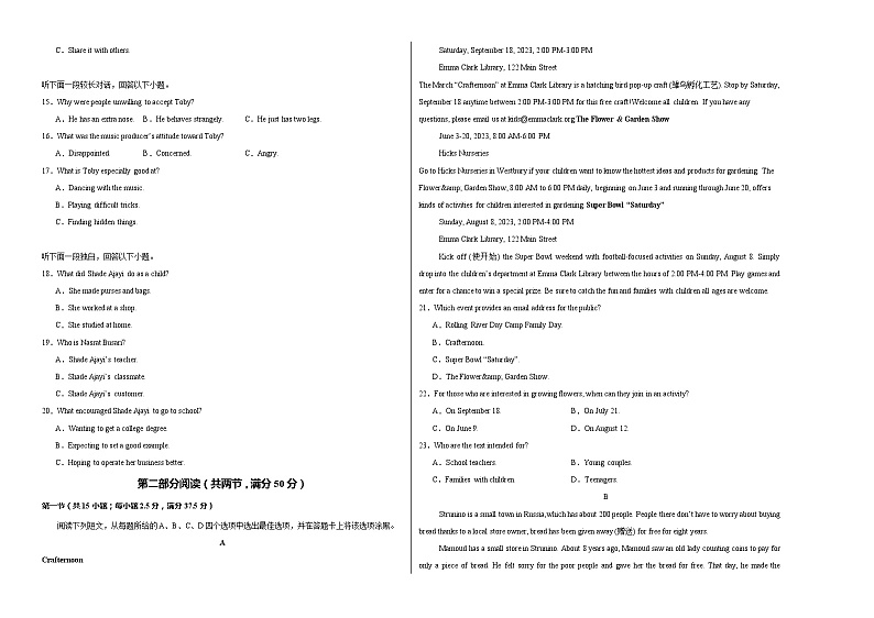 高二英语期末模拟卷02（新高考专用）-2023-2024学年高二下学期期末模拟考试02