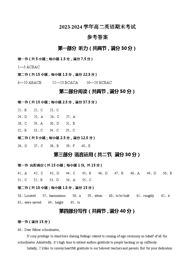 高二英语期末模拟卷02（新高考专用）-2023-2024学年高二下学期期末模拟考试01
