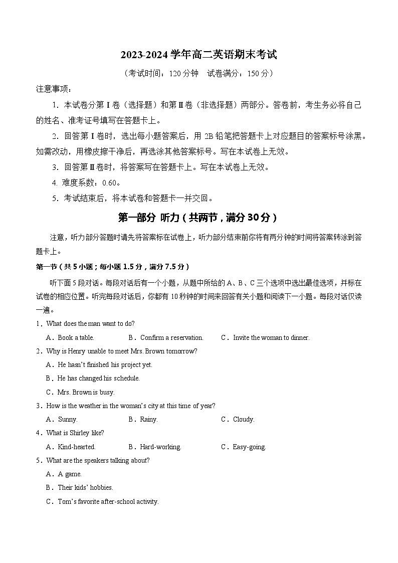高二英语期末模拟卷02（新高考专用）-2023-2024学年高二下学期期末模拟考试01