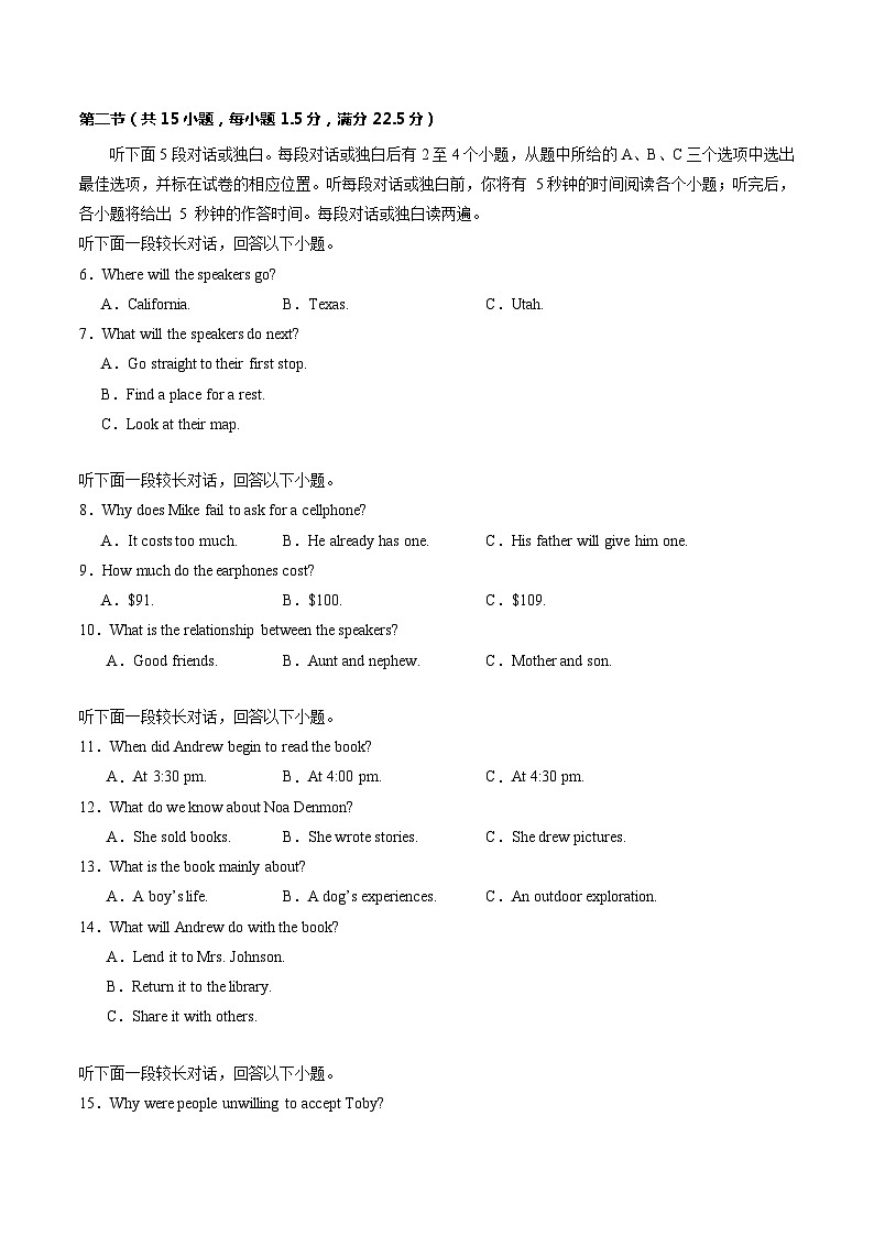 高二英语期末模拟卷02（新高考专用）-2023-2024学年高二下学期期末模拟考试02
