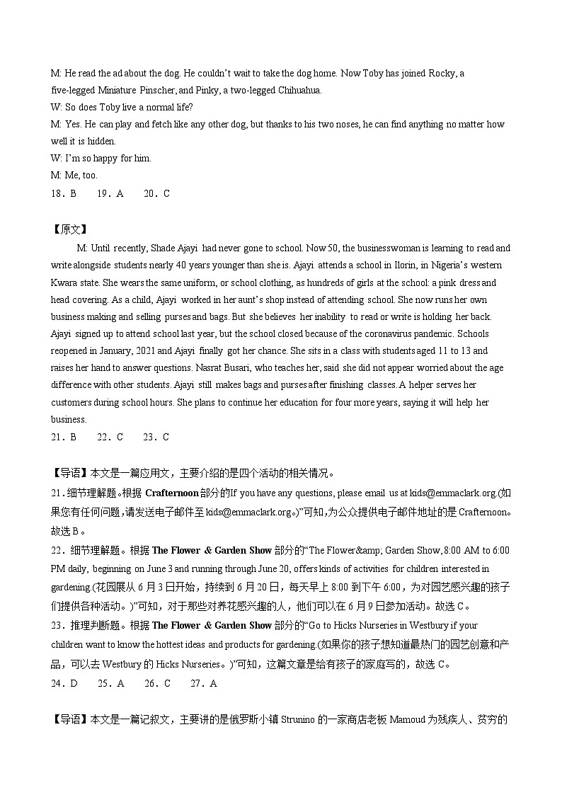 高二英语期末模拟卷02（新高考专用）-2023-2024学年高二下学期期末模拟考试03