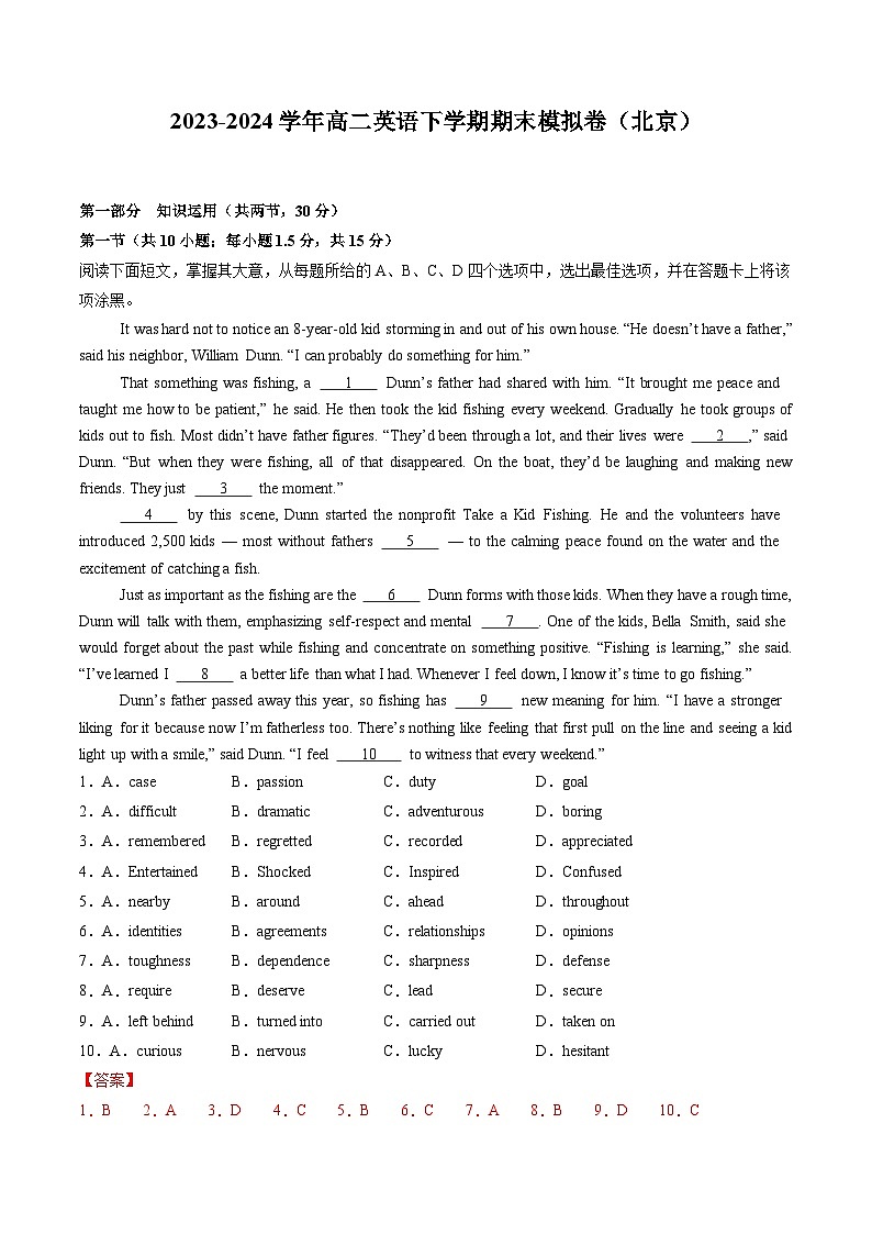高二英语期末模拟卷（北京专用，北师大版+外研社版；必修一至选必四）-2023-2024学年高二下学期期末模拟考试01