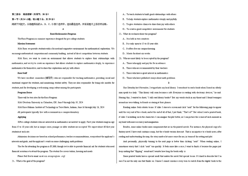 高二英语期末模拟卷（北京专用，北师大版+外研社版；必修一至选必四）-2023-2024学年高二下学期期末模拟考试02