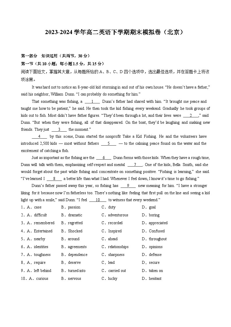 高二英语期末模拟卷（北京专用，北师大版+外研社版；必修一至选必四）-2023-2024学年高二下学期期末模拟考试01
