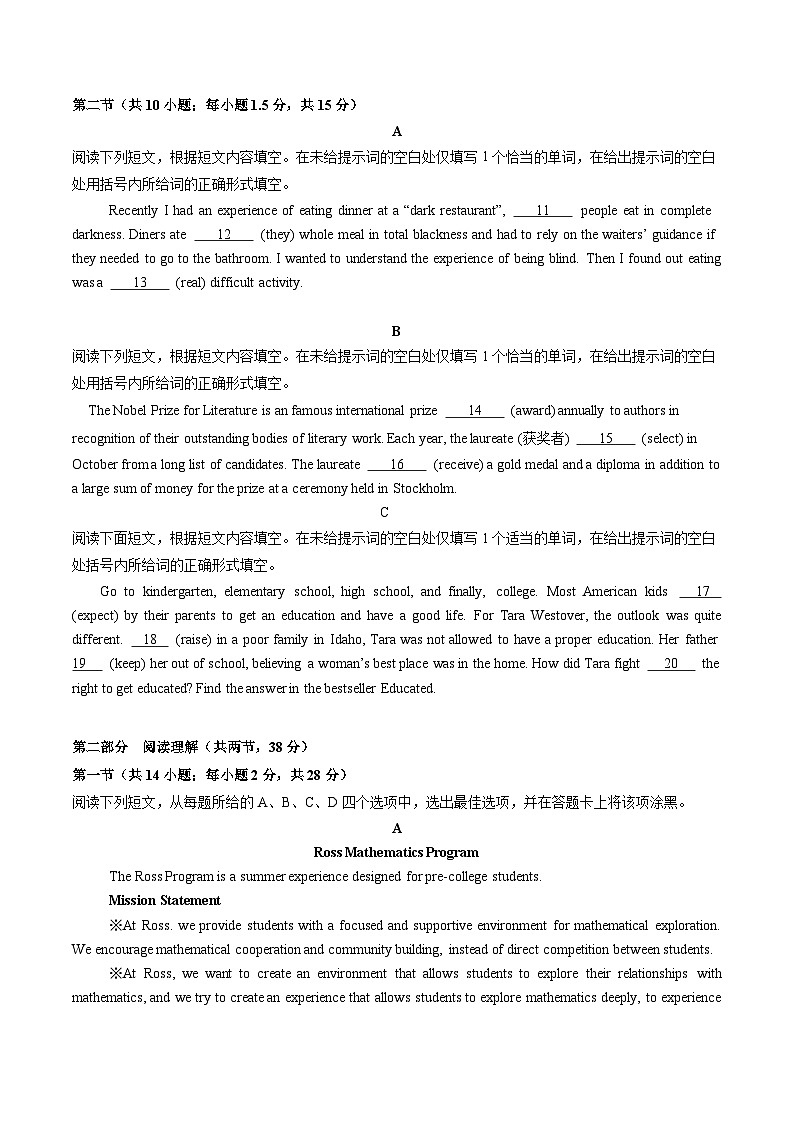 高二英语期末模拟卷（北京专用，北师大版+外研社版；必修一至选必四）-2023-2024学年高二下学期期末模拟考试02