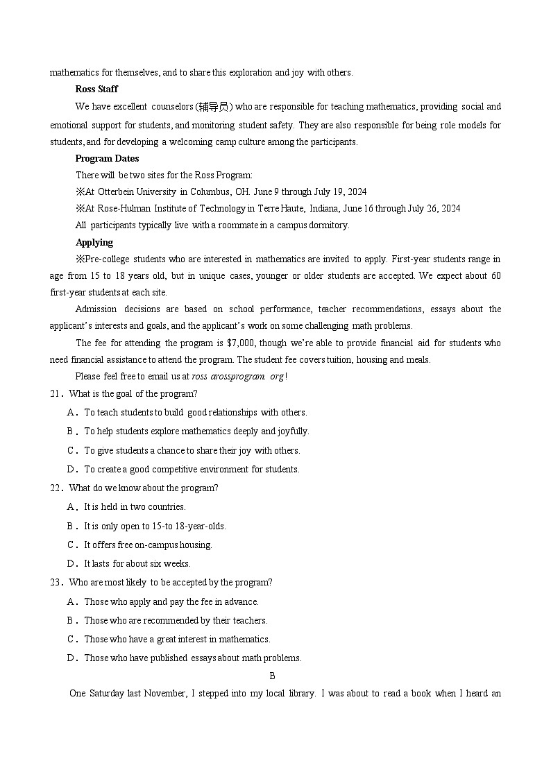 高二英语期末模拟卷（北京专用，北师大版+外研社版；必修一至选必四）-2023-2024学年高二下学期期末模拟考试03
