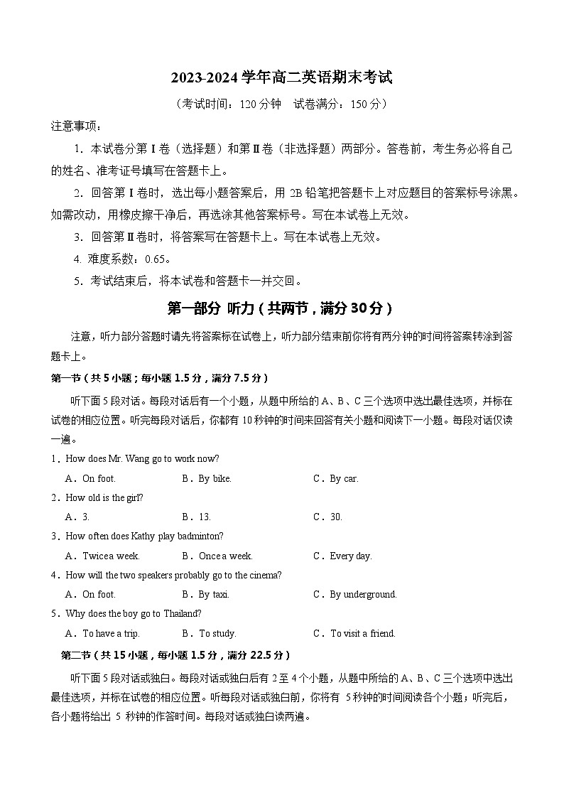 高二英语期末模拟卷（江苏专用）-2023-2024学年高二下学期期末模拟考试01