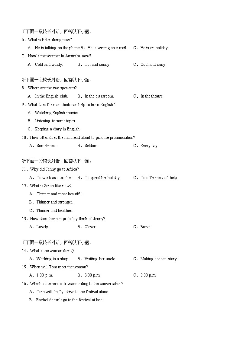 高二英语期末模拟卷（江苏专用）-2023-2024学年高二下学期期末模拟考试02