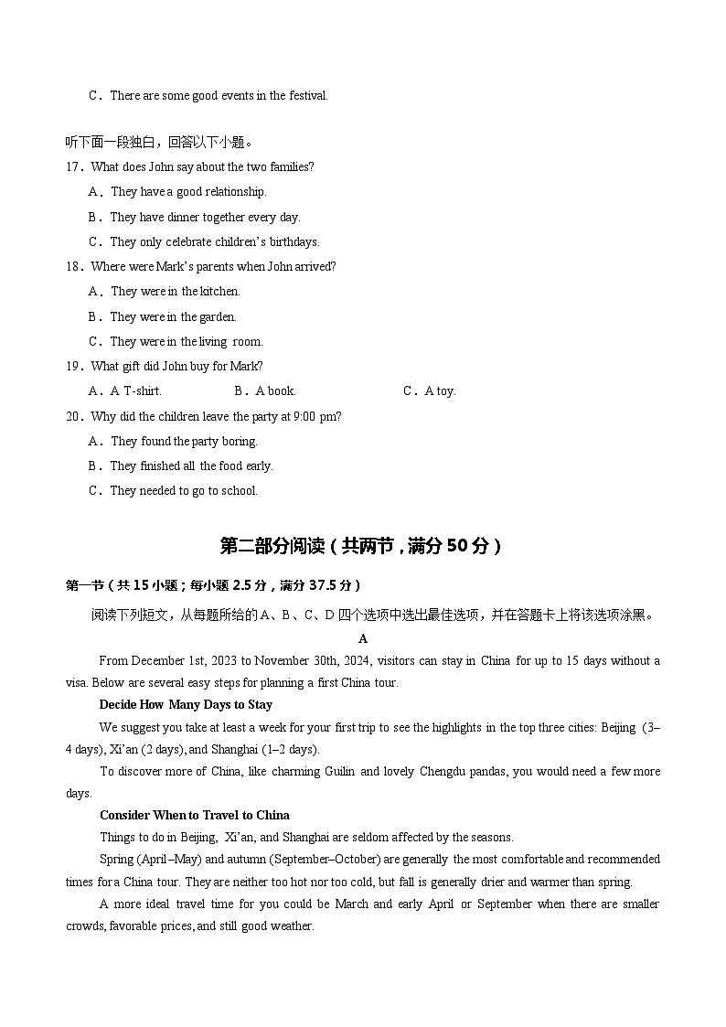 高二英语期末模拟卷（江苏专用）-2023-2024学年高二下学期期末模拟考试03