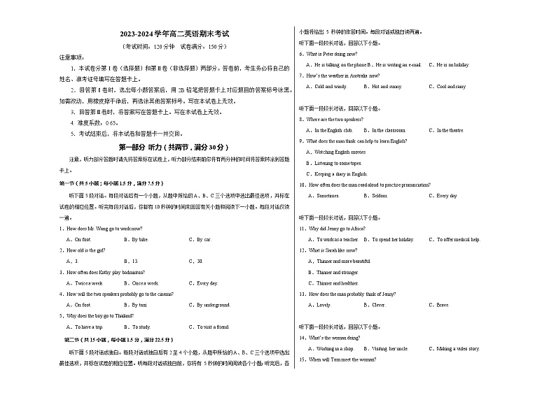 高二英语期末模拟卷（江苏专用）-2023-2024学年高二下学期期末模拟考试01