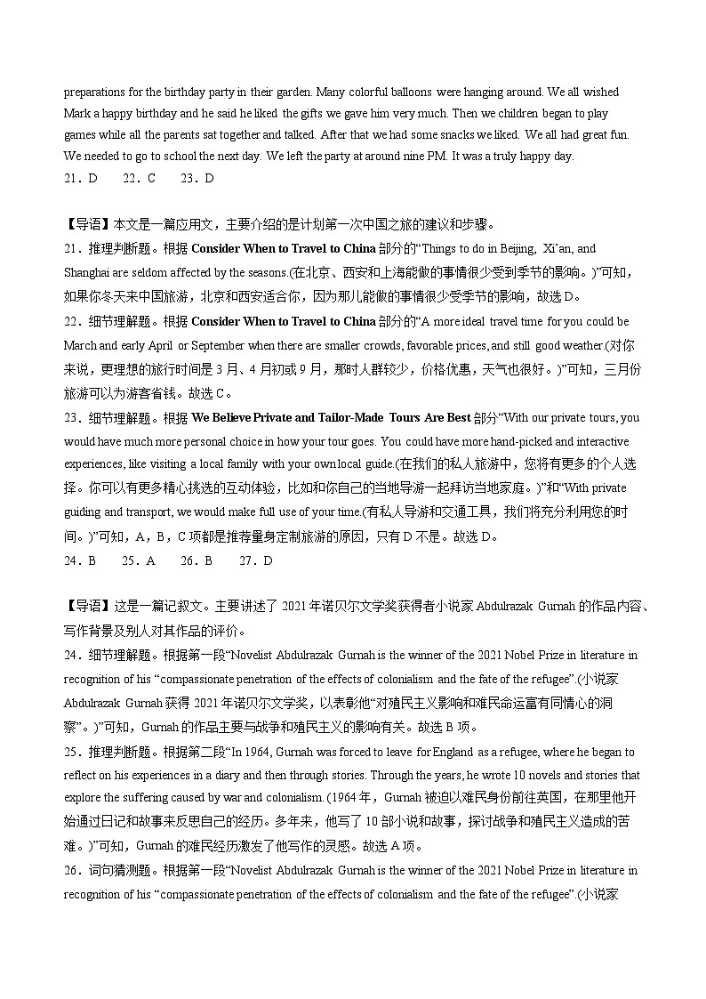 高二英语期末模拟卷（江苏专用）-2023-2024学年高二下学期期末模拟考试03