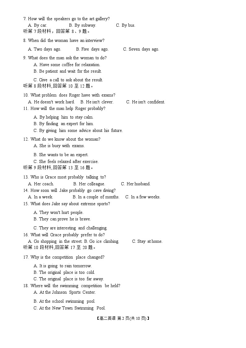 吉林省部分名校2023-2024学年高二下学期联合考试英语试题（含答案）第2页