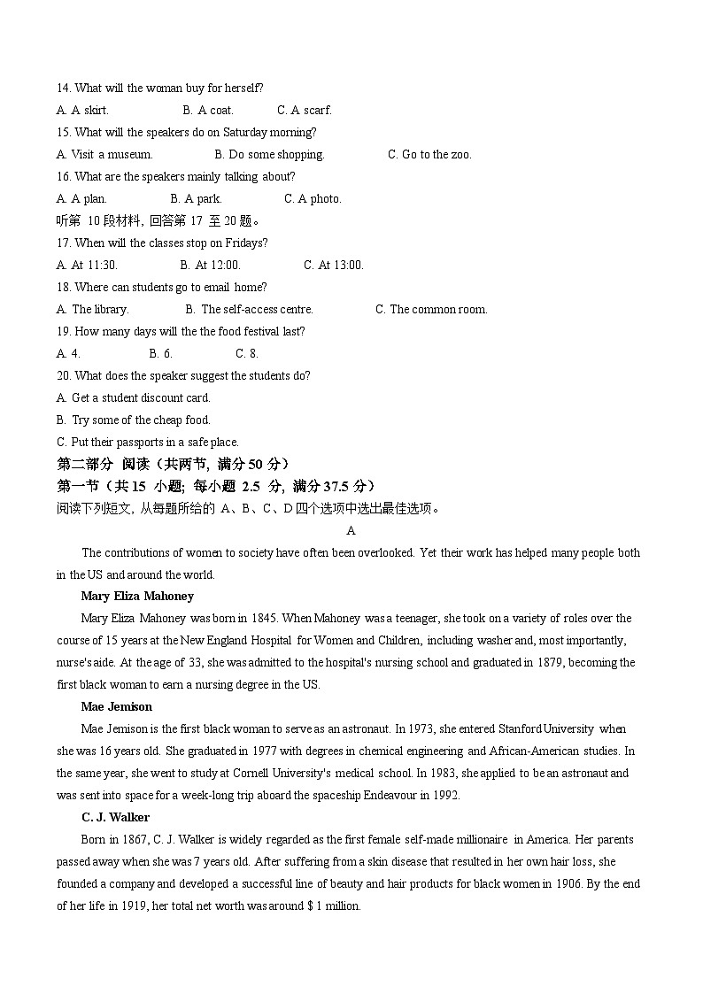 2024河南省九师联盟高一下学期6月质量检测试题英语含解析02