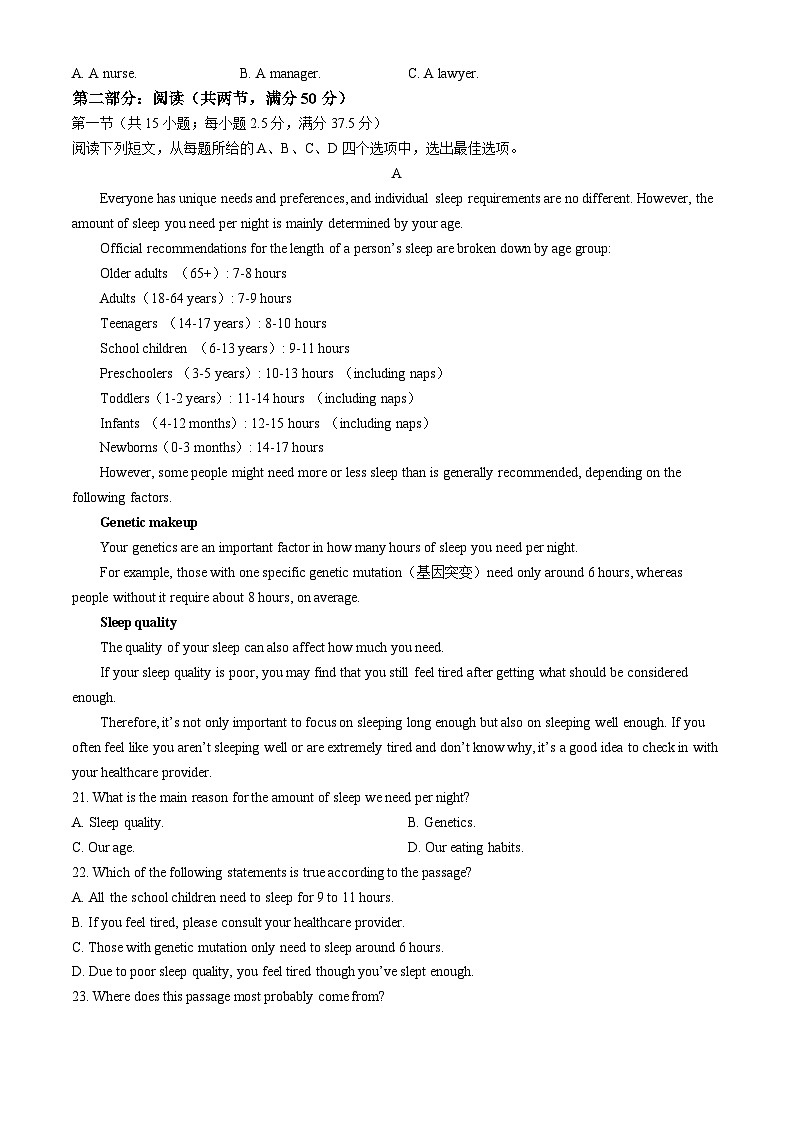 2024三明一中高一下学期第二次月考试题英语含答案第3页