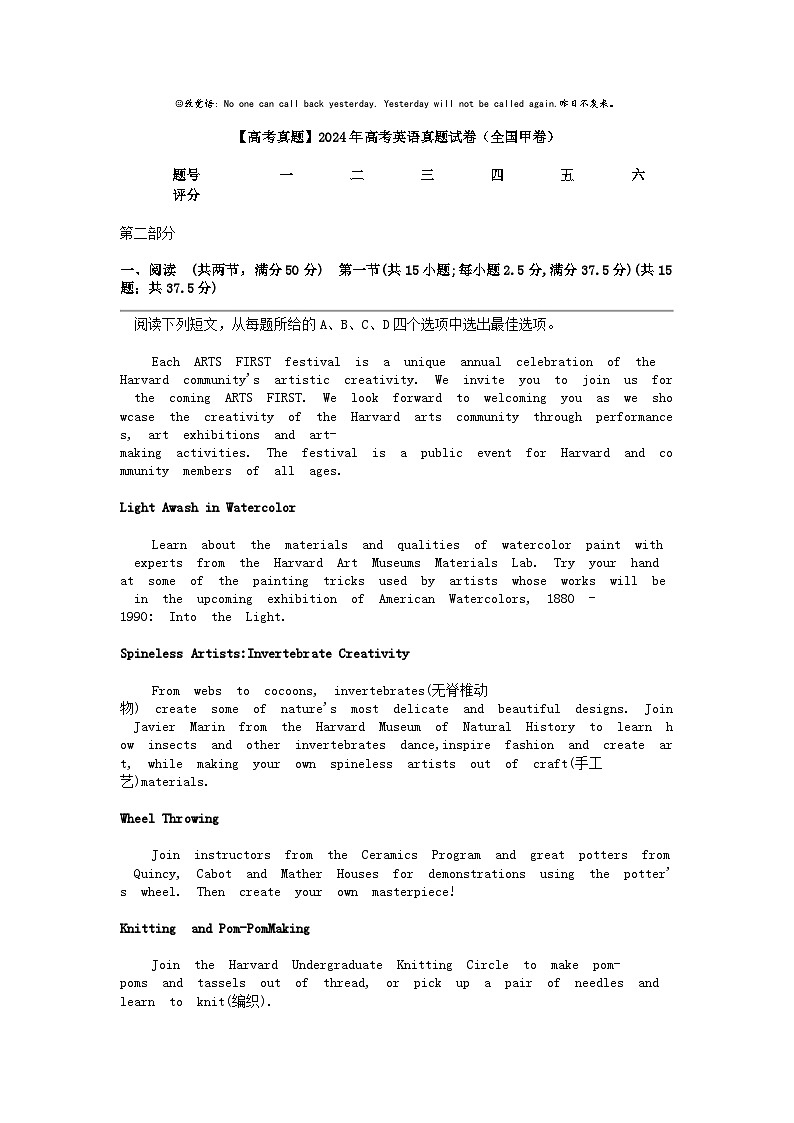 [英语][高考真题]2024年高考真题试卷（全国甲卷）01