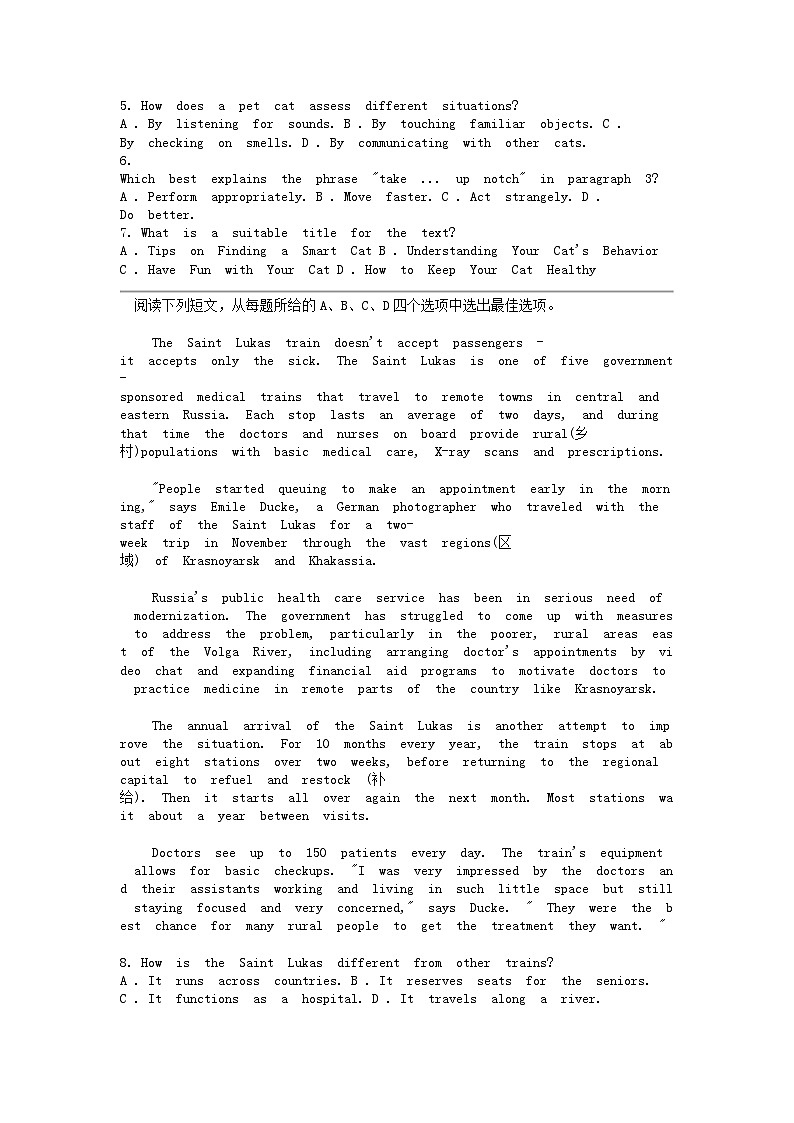 [英语][高考真题]2024年高考真题试卷（全国甲卷）03