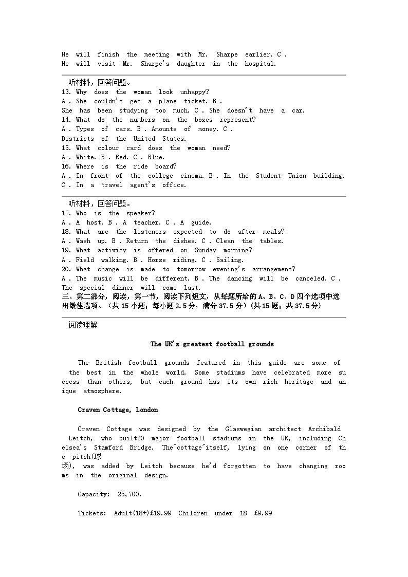 [英语]黑龙江省大庆市2024届高三下学期第三次教学质量检测英语试题（音频暂未更新）02