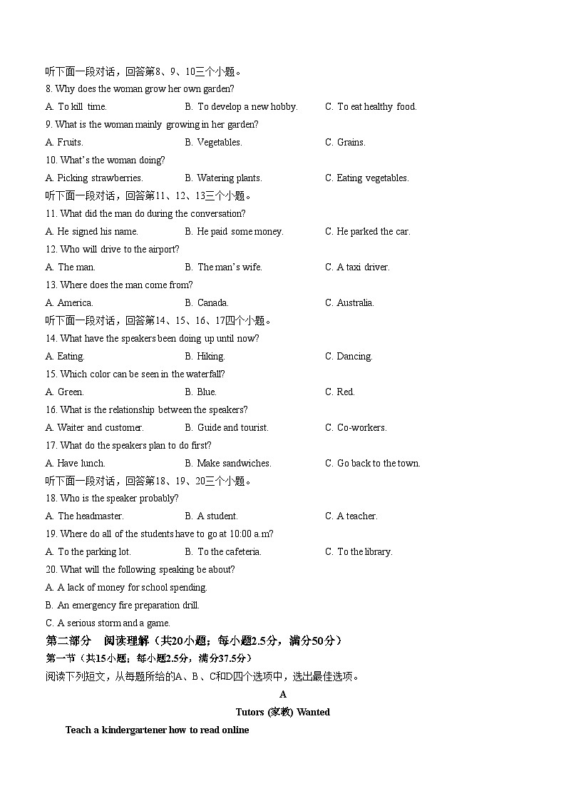 广西崇左市大新县民族高级中学2023-2024学年高一下学期期末考试英语试题+02