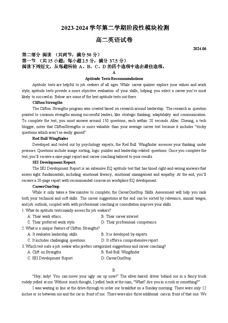 山东省青岛第五十八中学2023-2024学年高二下学期六月月考英语试题第1页