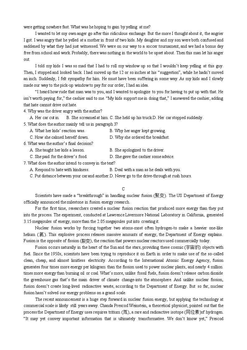 山东省青岛第五十八中学2023-2024学年高二下学期六月月考英语试题第2页