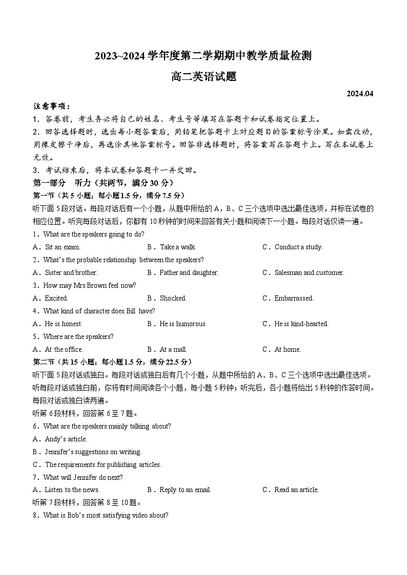 山东省济宁市曲阜市2023—2024学年高二下学期期中考试英语试卷（含答案）01