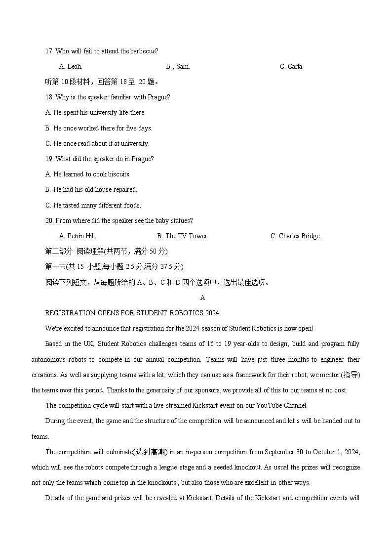 山东省百师联盟2023-2024学年高二下学期期末联考英语试题（含答案）03