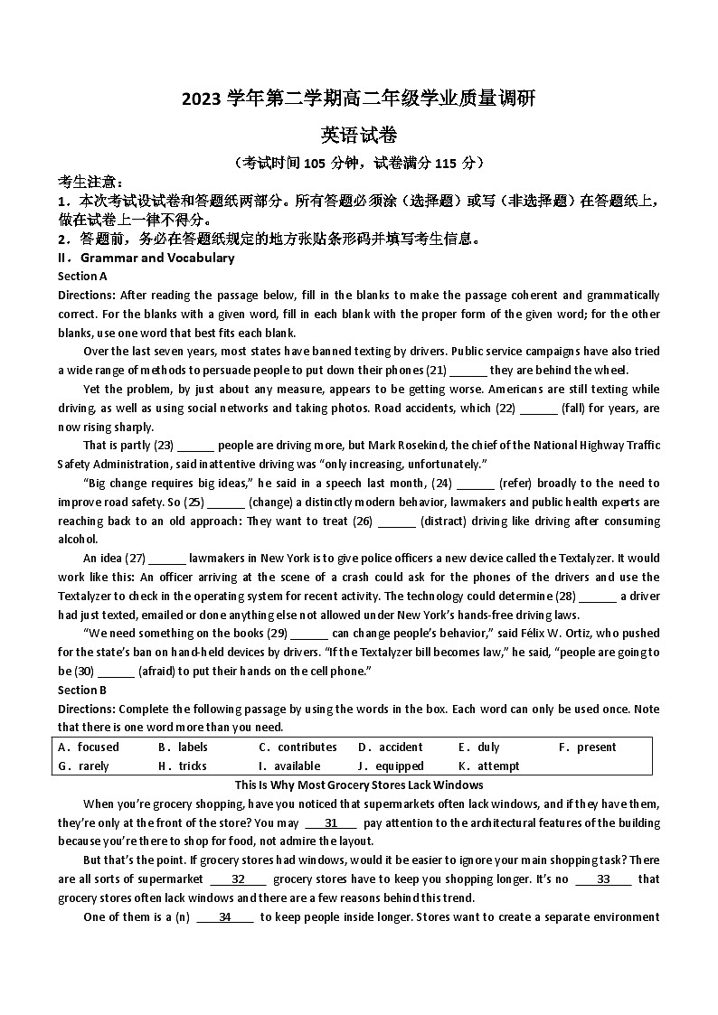 上海市闵行区2023-2024学年高二下学期6月期末英语试题（含答案）01