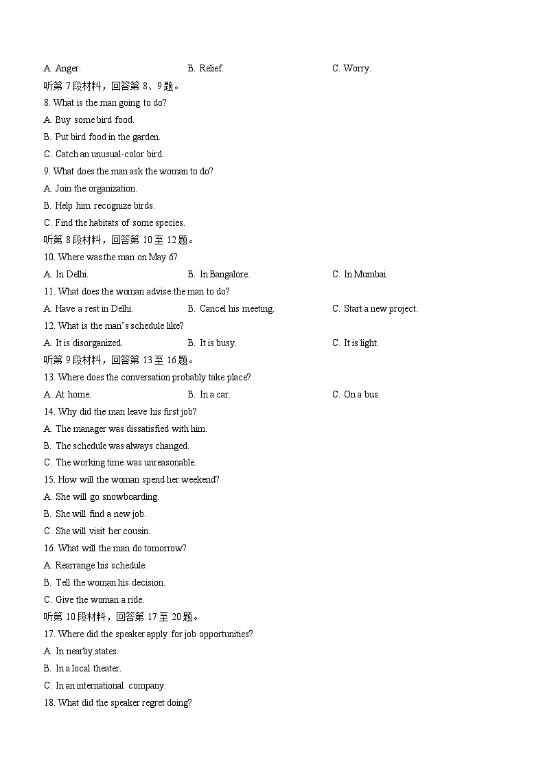 河北省邢台地区2023-2024学年高一上学期期末联考英语试题（含答案）02