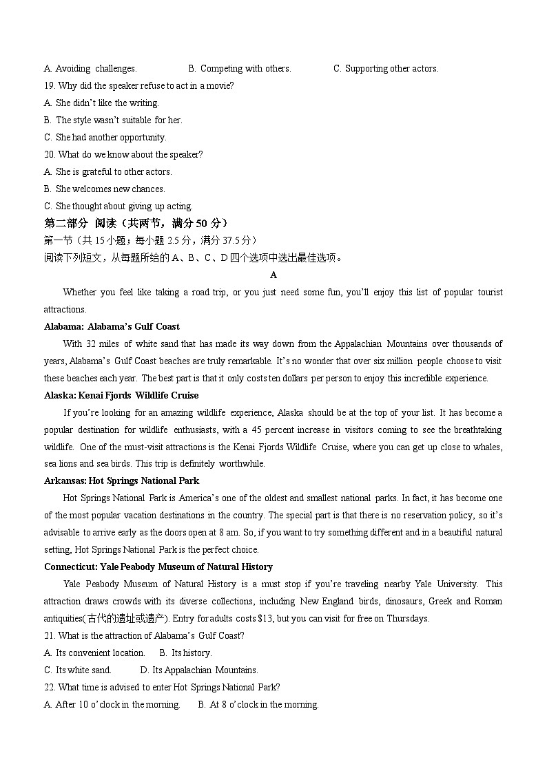 河北省邢台地区2023-2024学年高一上学期期末联考英语试题（含答案）03