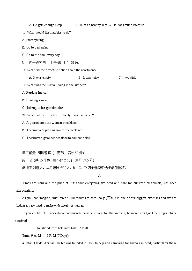 浙江省宁波市2023-2024学年高二下学期6月期末英语试题（含答案）03