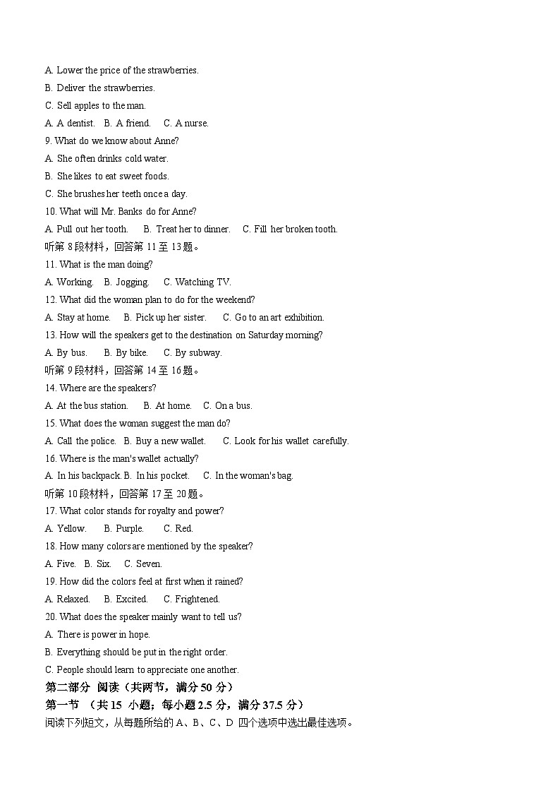 河南省新高中创新联盟TOP二十名校2023-2024学年高二下学期6月调研考试英语试题（含答案）第2页