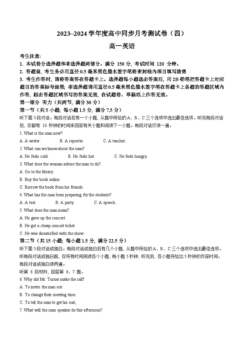 河南省周口市鹿邑县第二高级中学2023-2024学年高一下学期6月月考英语试题（含答案）第1页