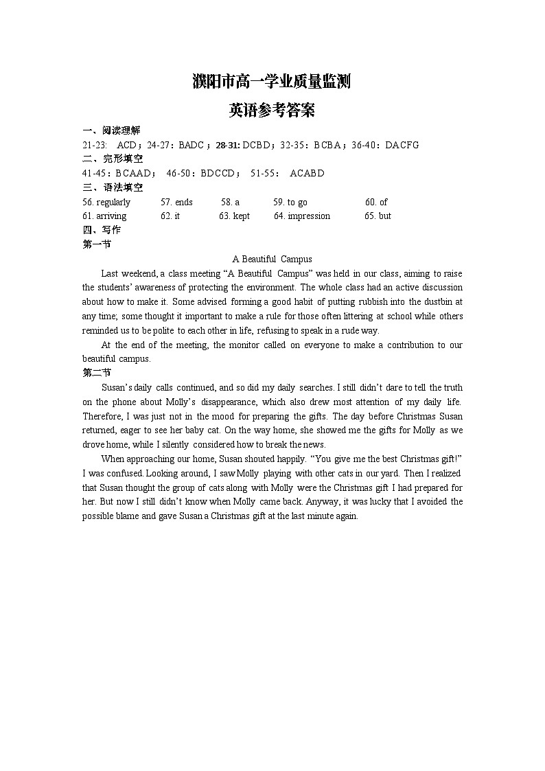 河南省郑州市2022-2023学年高一下学期期末考试+英语答案第1页